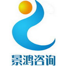 景鴻企業(yè)管理咨詢 助力企業(yè)卓越成長(zhǎng)的管理智囊