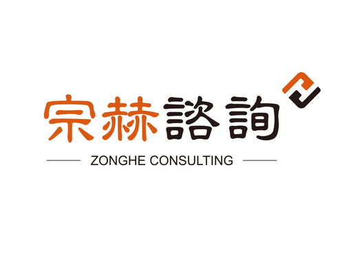 企業(yè)騰飛之翼 宗赫咨詢?nèi)绾我詫?zhuān)業(yè)之尺量度轉(zhuǎn)型之路？