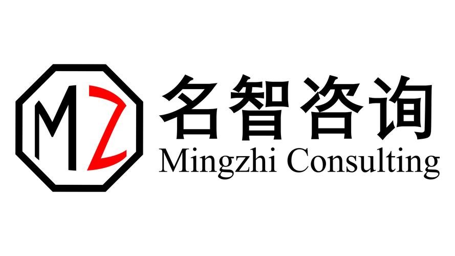 企業(yè)管理咨詢 中小企業(yè)突破瓶頸的“智慧引擎”——以廣州名智企業(yè)管理咨詢?yōu)槔? />
</span>
<span id=